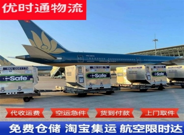 三乡镇到太原物流专线-三乡镇到太原空运公司